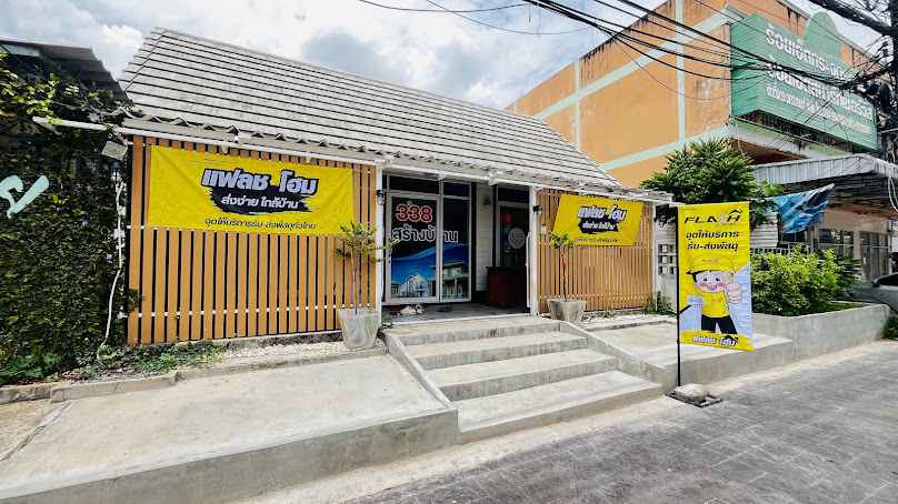 338 รับสร้างบ้าน สาขาร้อยเอ็ด - 2
