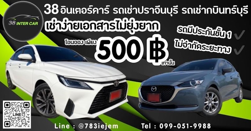 38Intercarรถเช่า 租车🚗 - 3