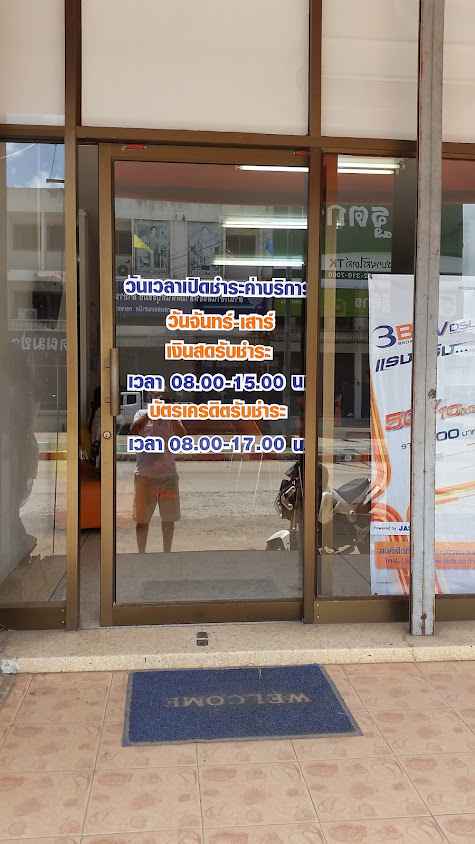 3BBนางรอง - 2