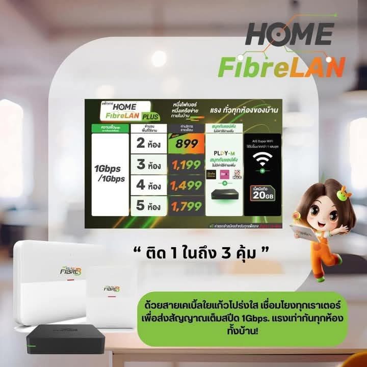 3BBพะเยา - 2