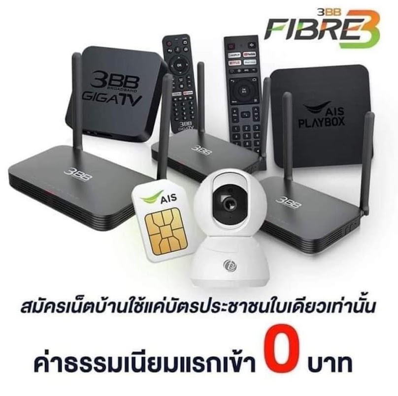 3BBพะเยา - 3