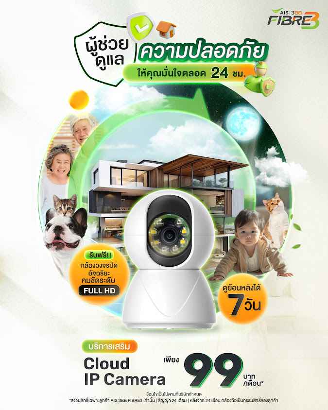 3BBพะเยา - 4