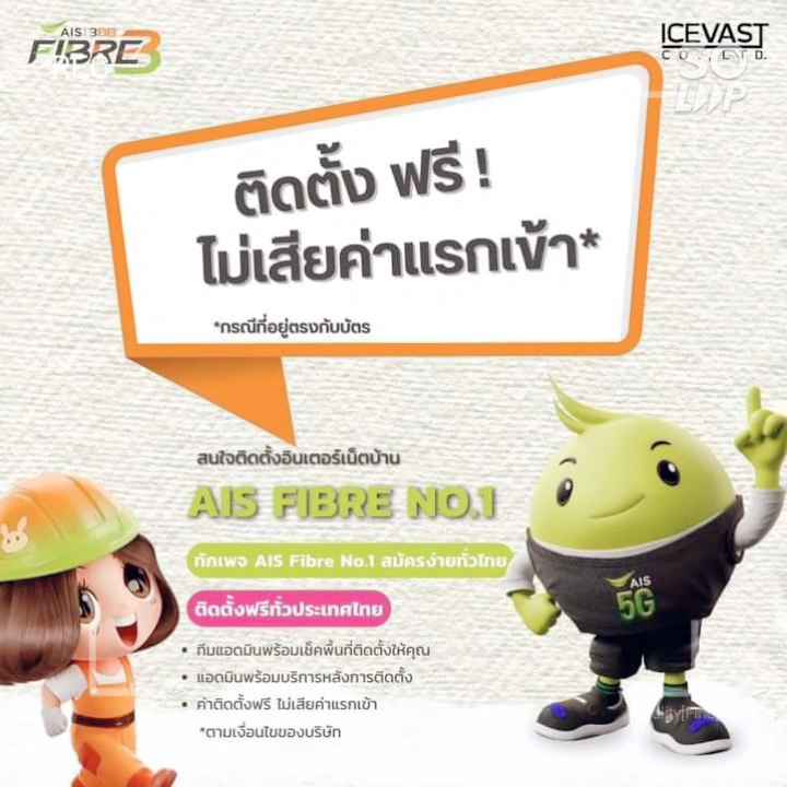 3bbเชียงยืน - 3