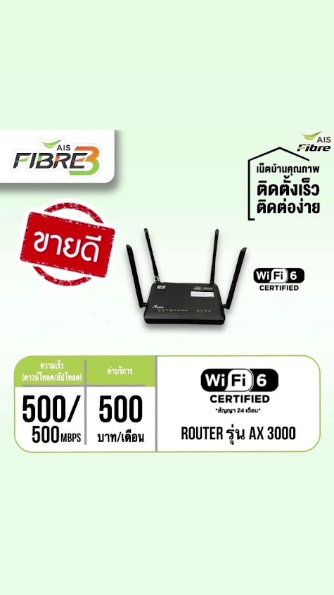 3bbแวงใหญ่ - 3