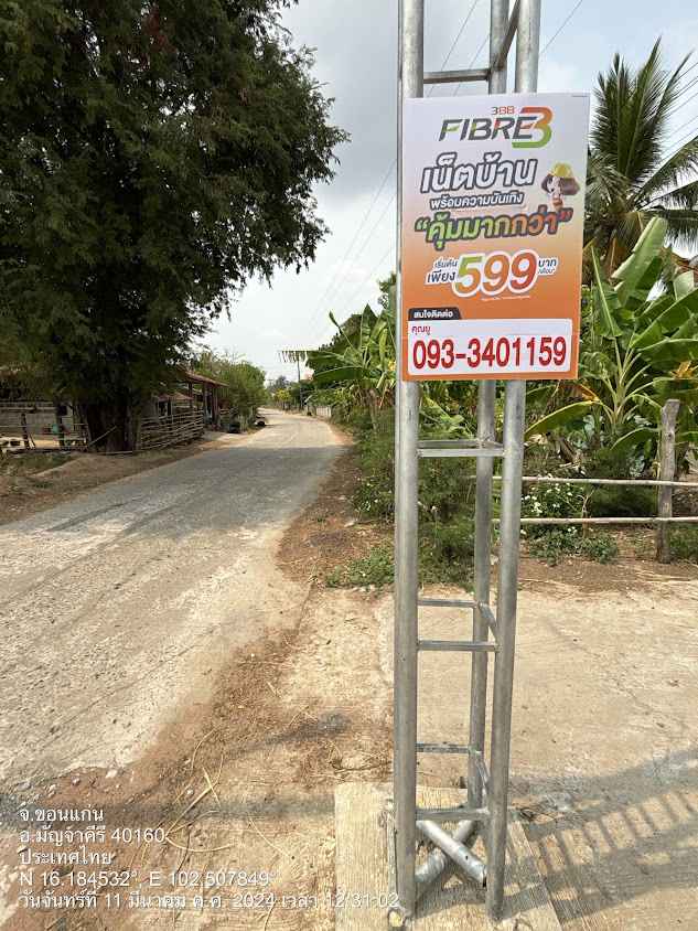 3bbแวงใหญ่ - 4