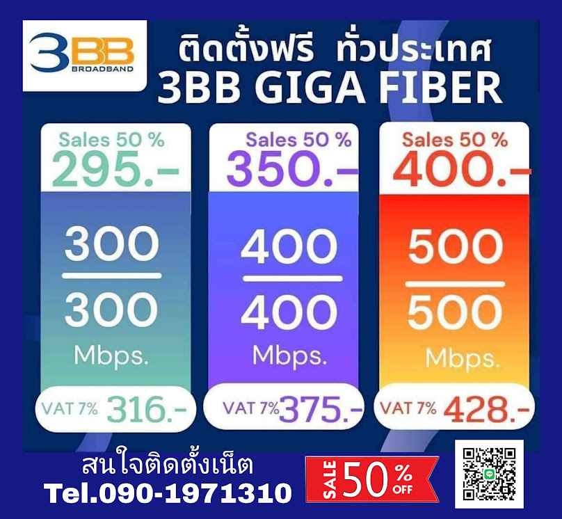 3bbโลตัสหนองจอก BY Ann - 2