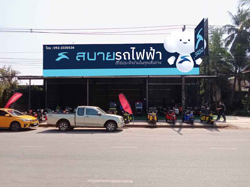 3BB กาฬสินธุ์ - 4