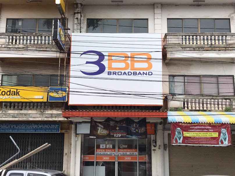 3BB คลองแงะ - 2