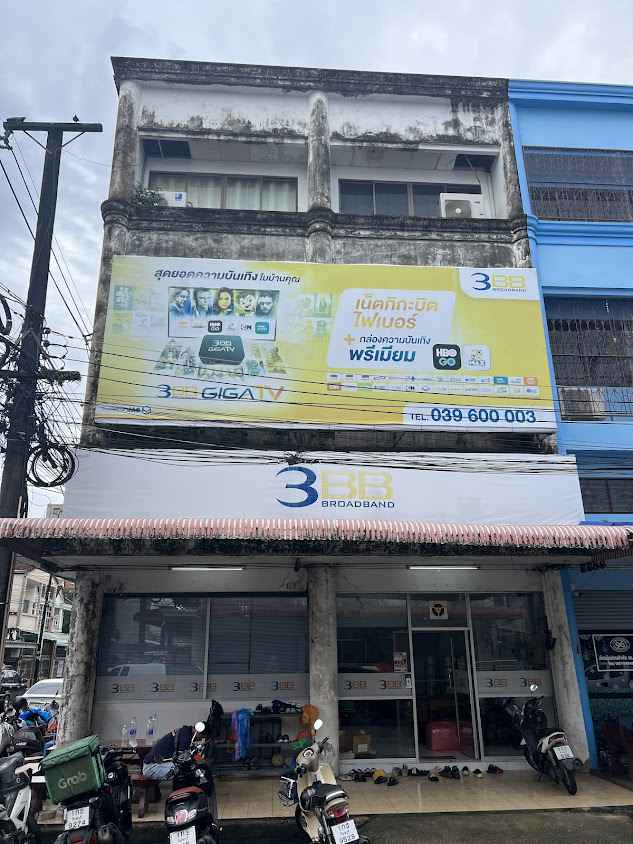3BB จันทบุรี - เน็ตบ้าน - 2
