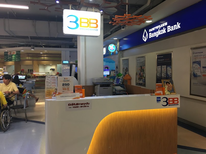 3BB ช็อป บิ๊กซี เอ็กซ์ตร้า พระราม 4