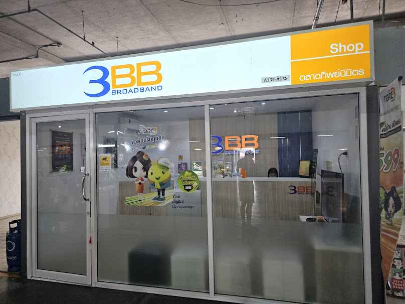 3BB ตลาดทิพย์นิมิตร บางพลี