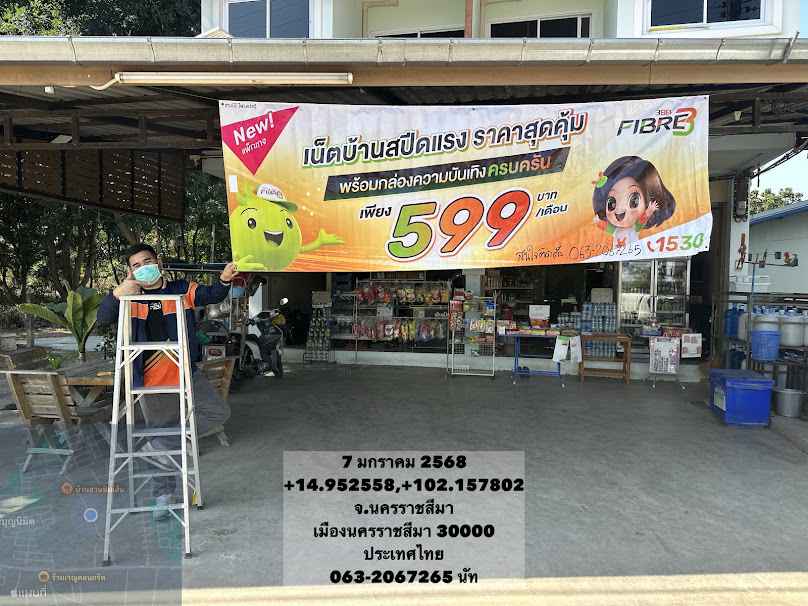 3bb ตำบลจอหอ - 3