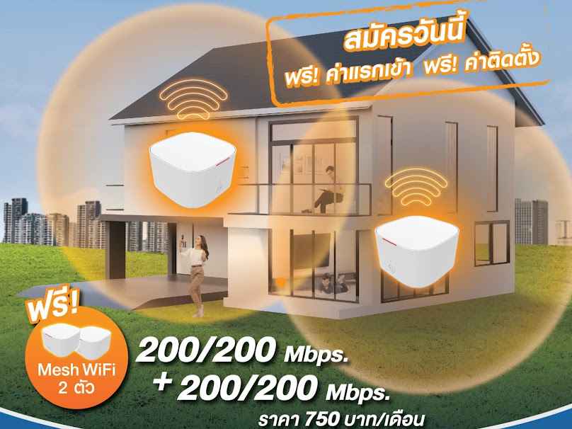 3BB ติดตั้งฉับไว ใส่ใจให้บริการ
