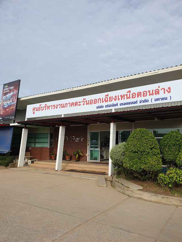 3BB​ ติดเน็ตโคราช - 2