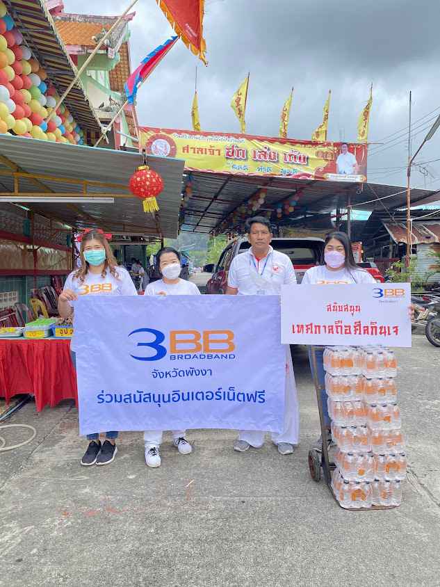3bb ท้ายเหมือง - 2