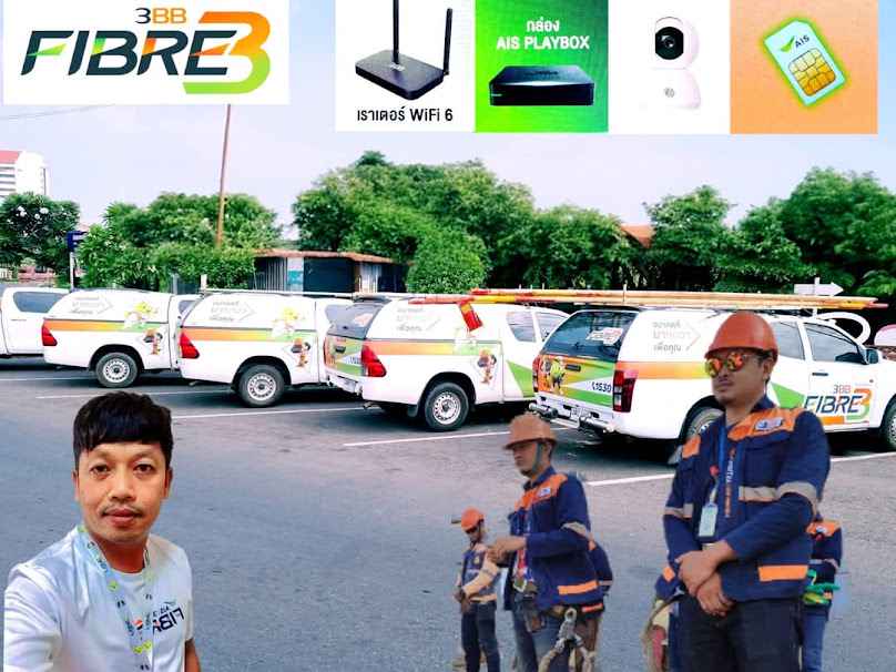 3BB บุรีรัมย์ รับติดตั้งเน็ตบ้าน ทุกพื้นที่