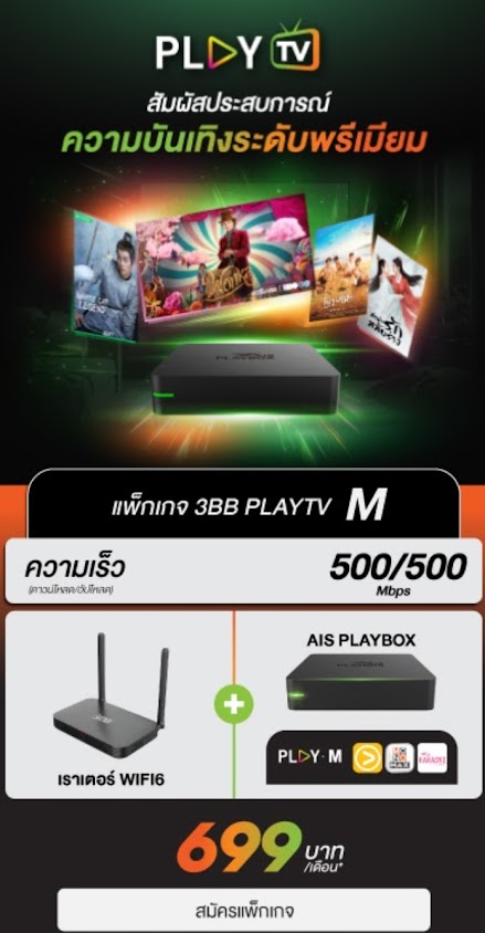 3bb บุรีรัมย์ by อัจ - 2