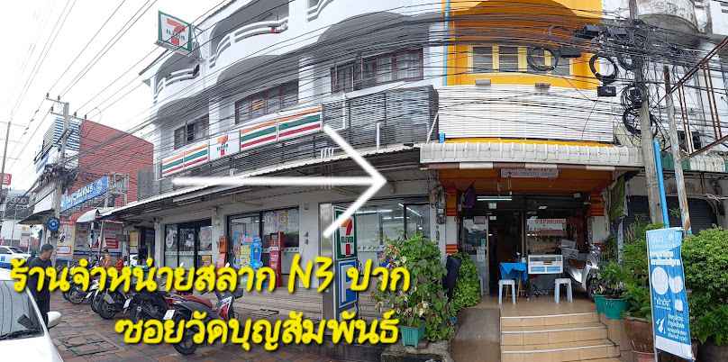 3BB พัทยา (ฝ่ายขาย) - 3