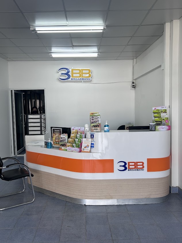 3BB ภูเขียว - 2