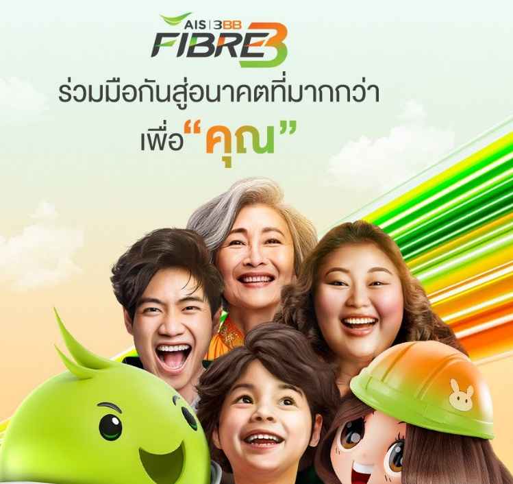 3BB มุกดาหาร - 4