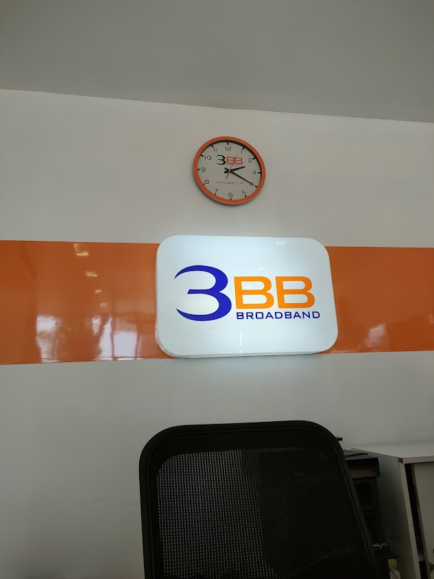 3BB ร้อยเอ็ด ติดเน็ต 3BB Wifi - 4