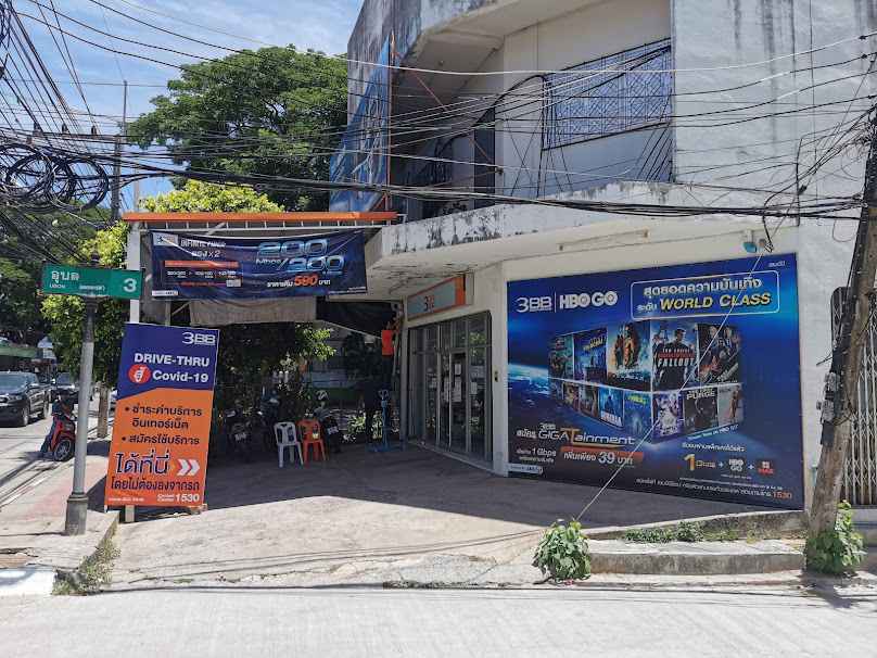 3BB ศรีสะเกษ BY จิรปรียา #3bb #wifi #เน็ตบ้าน #ติดเน็ต3bb - 2