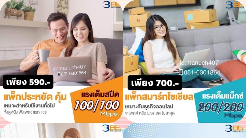 3BB ศรีสะเกษ BY จิรปรียา #3bb #wifi #เน็ตบ้าน #ติดเน็ต3bb - 4