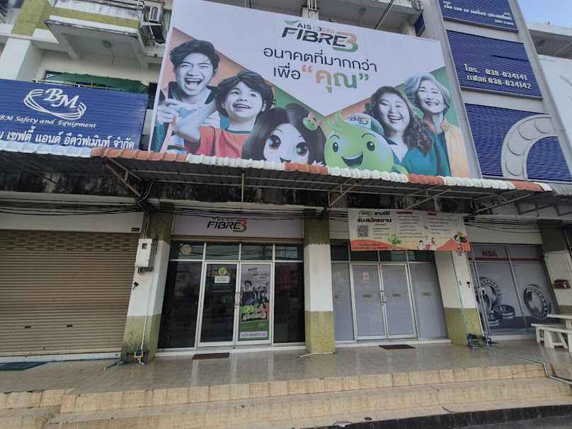3BB ศูนย์บริการสาขา เพลินใจ 5 ระยอง