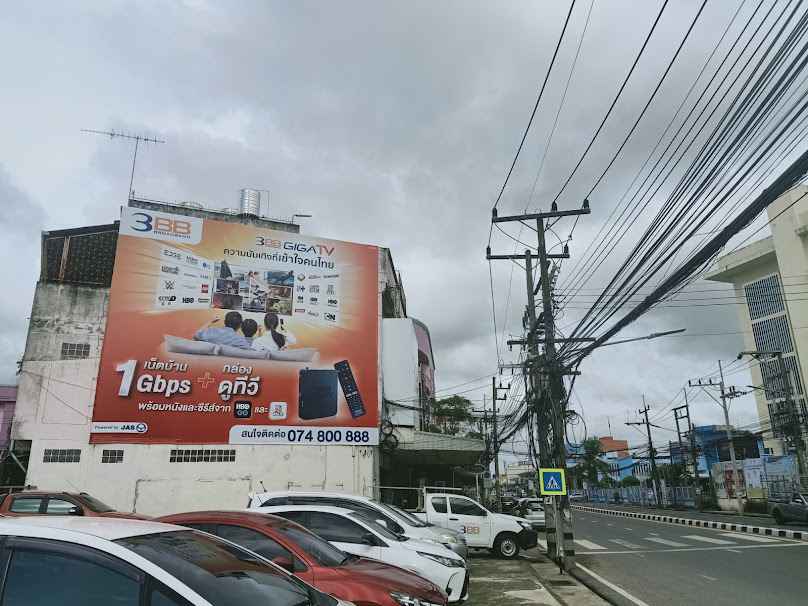 3BB ศูนย์ราษฎร์อุทิศ หาดใหญ่ - 3