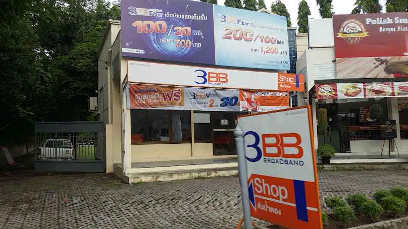 3bb สันป่าตอง - 2