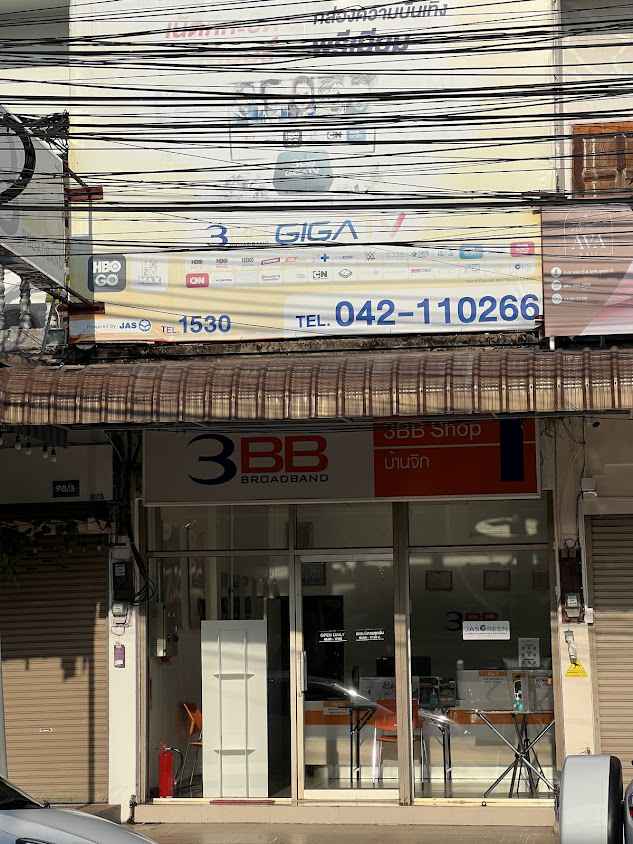 3BB สาขากุมภวาปี - 2