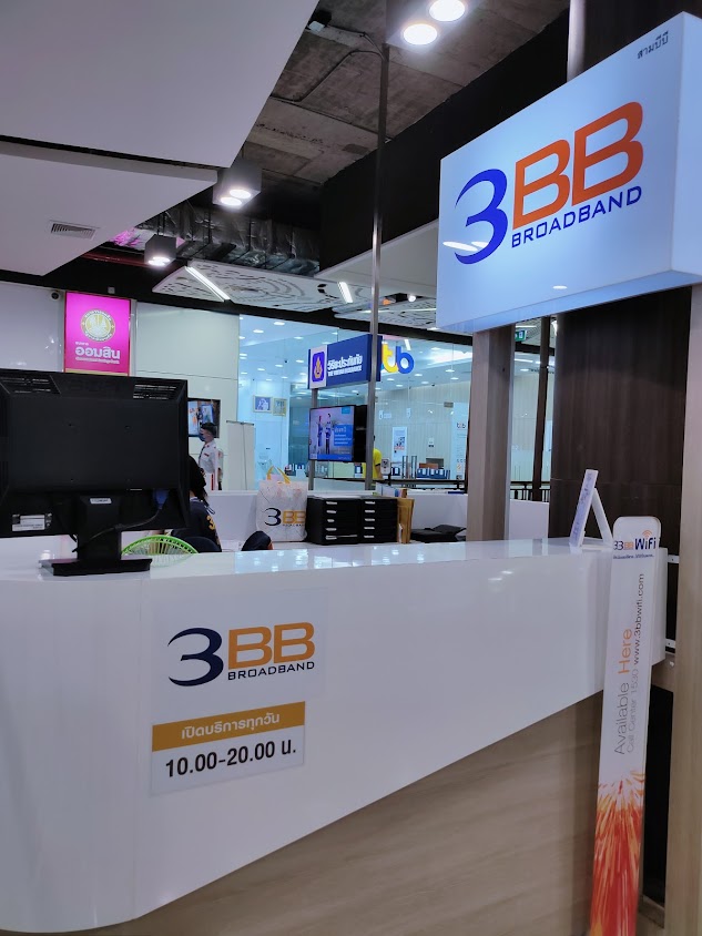 3BB สาขาเซ็นทรัลพลาซ่า สุราษฎร์ธานี