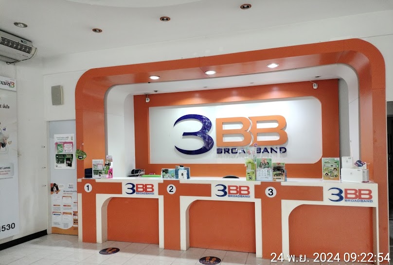 3BB สาขาเซ็นทรัลพลาซ่า สุราษฎร์ธานี - 2