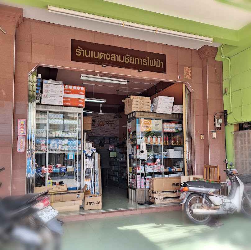 3BB สาขาเบตง - 3