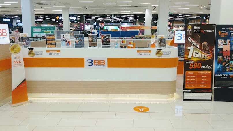 3BB สาขาไอเพลสลาดกระบัง - 2