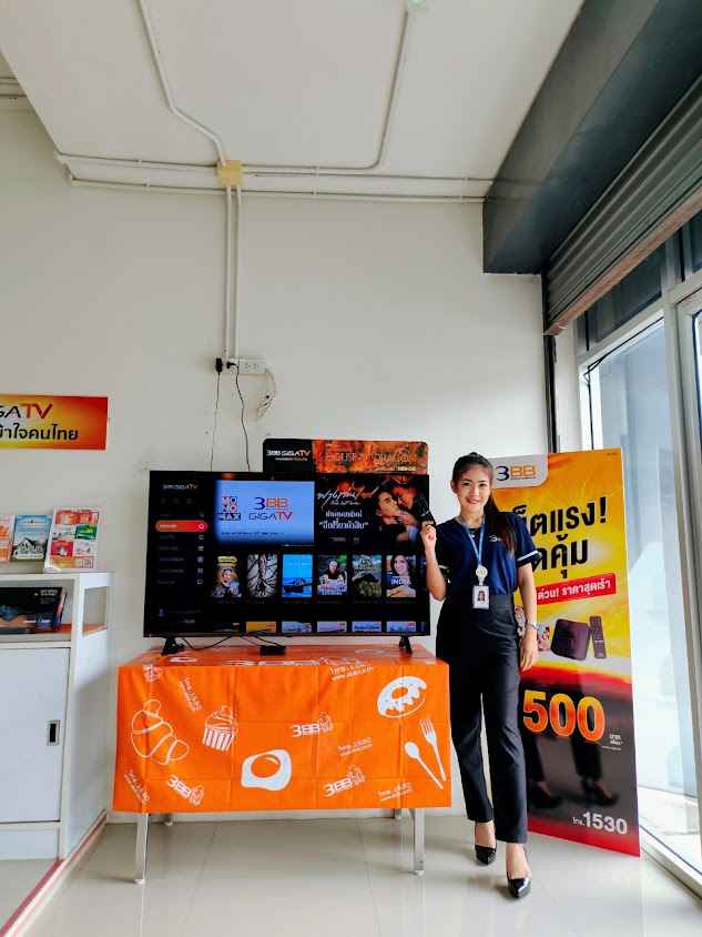 3BB สาขา ระโนด - 4