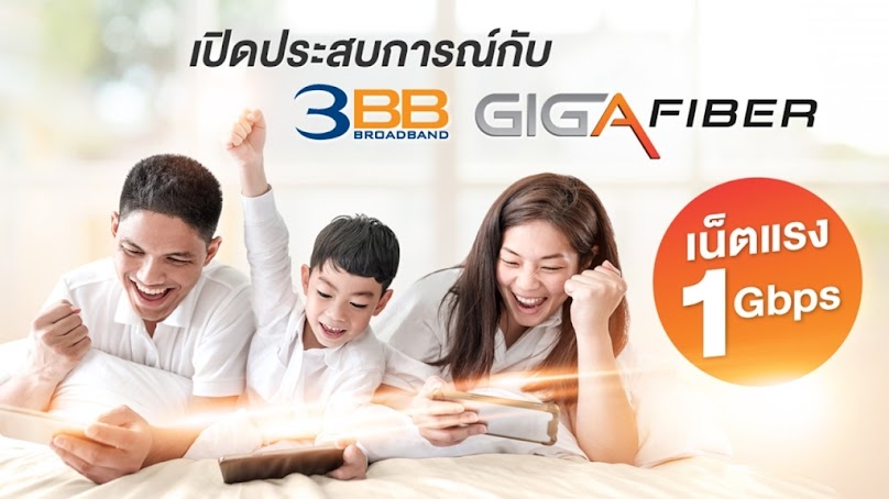 3BB สุรินทร์ - 4