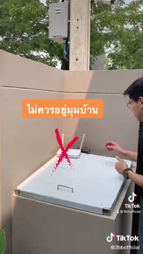 3BB อุบลราชธานี ปากห้วยวังนอง - 3