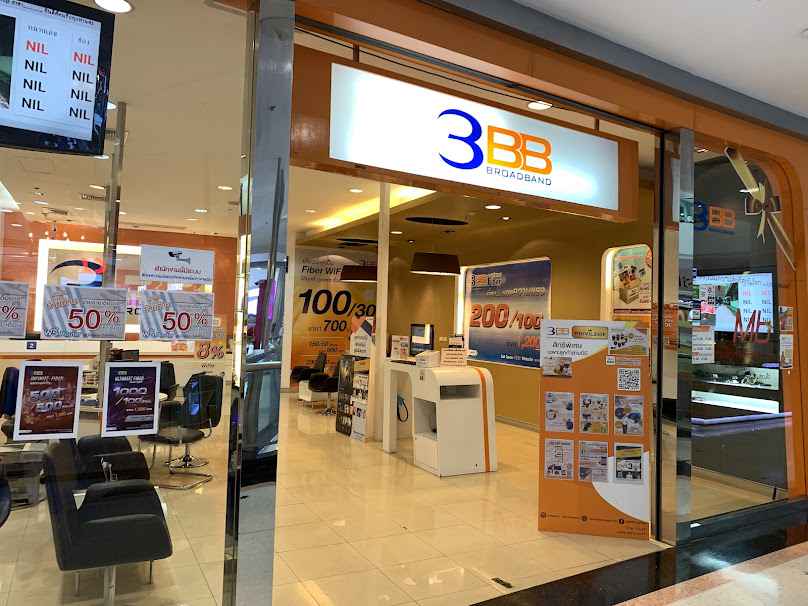 3bb เซ็นทรัลพระราม 2 - 2