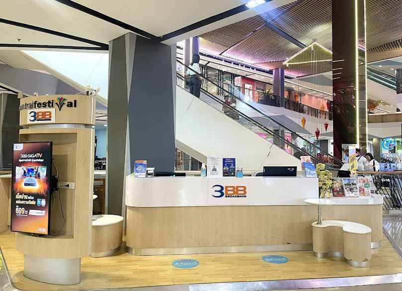 3BB เซ็นทรัลเฟสติวัล หาดใหญ่ - 3