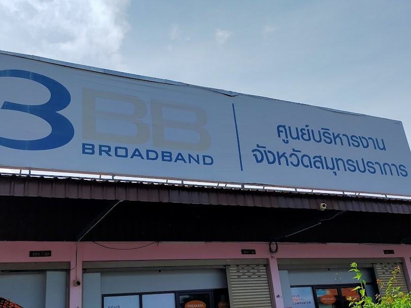 3BB แพรกษา ตลาดรัศมีอนันต์