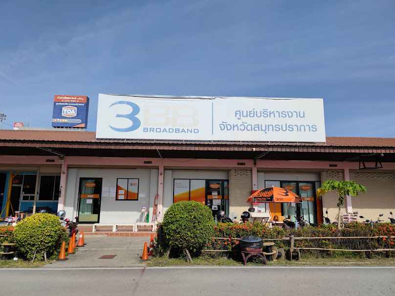 3BB แพรกษา ตลาดรัศมีอนันต์ - 2