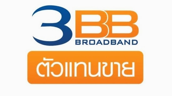 3BB โลตัสพระยาสุเรนทร์