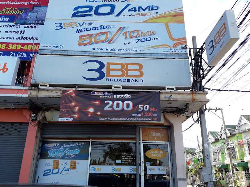 3BB โลตัสพระยาสุเรนทร์ - 3