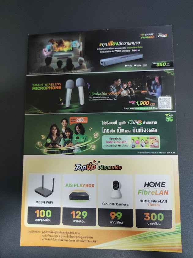 3BB bangrakวัดคูหาสวรรค์