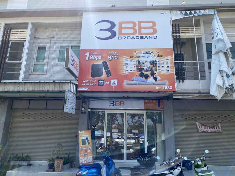 3BB FIBRE3 ติดตั้งฟรี - 2