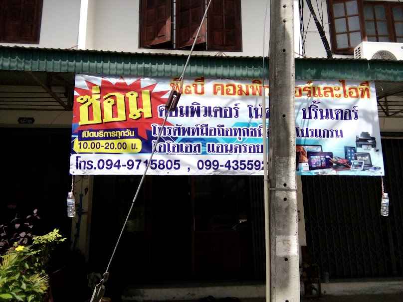 3BB Internet Fiber 0 - 3