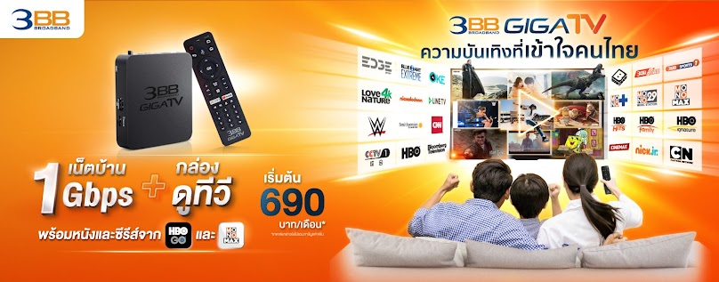 3BB Lotus พระราม 3 - 2