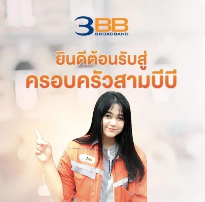 3BB mini Shop โลตัส ราชบุรี - 4
