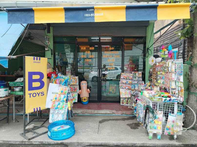 3bb shopปาย